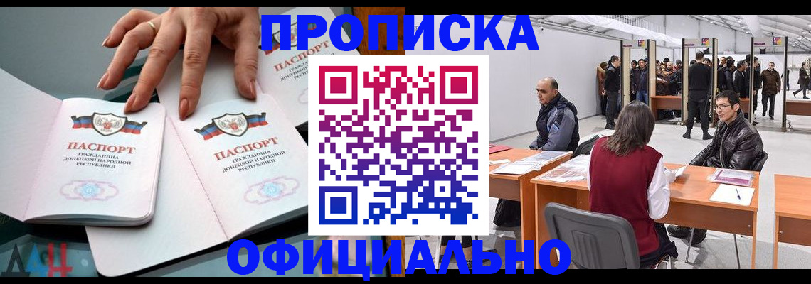 временная регистрация гарантия в Лагани