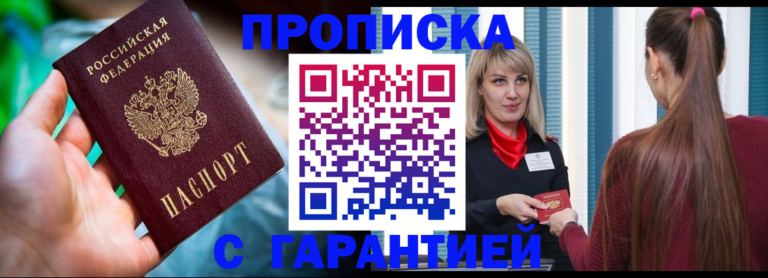 временная регистрация адрес в Лагани